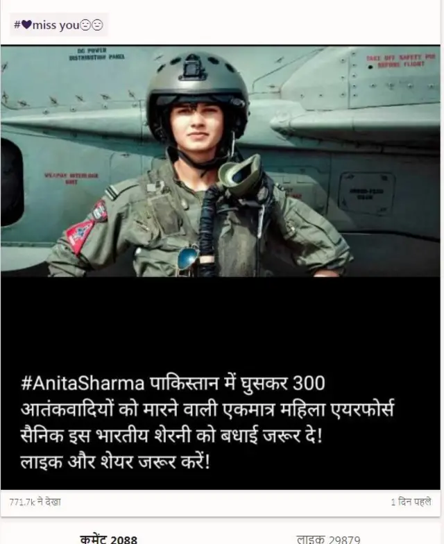 பாகிஸ்தானிற்குள் புகுந்து வாந்தாக்குதல் நடத்திய விமானிகள் இவர்கள்தானா?