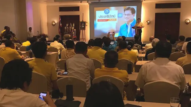 ห้องประชุมสัมมนา