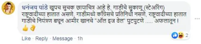 पांडे
