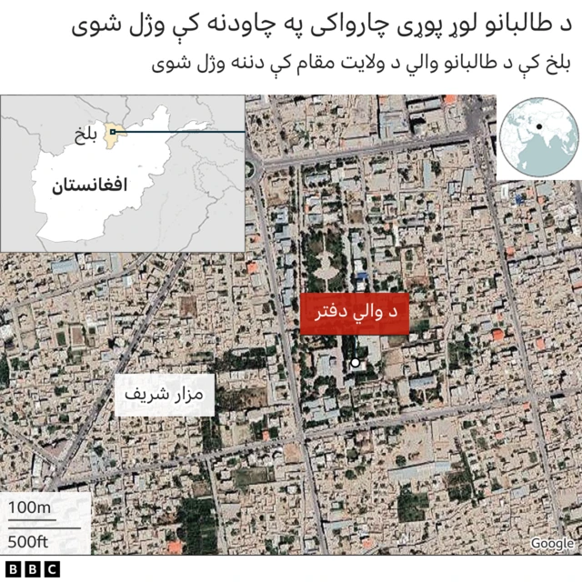 بلخ کې د طالبانو والي ولایت مقام کې دننه 'ځانمرګي برید کې وژل شوی'