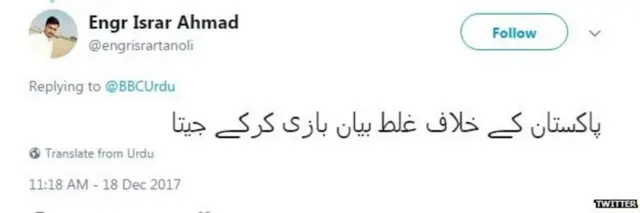 ઇસરાર અહેમદનું ટ્વીટ