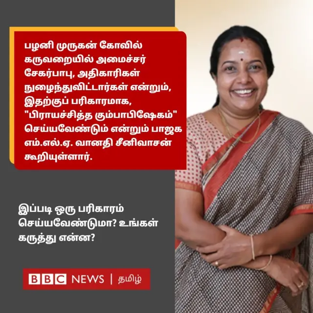 வானதி விவாதம்