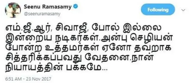 சீனு ராமசாமி