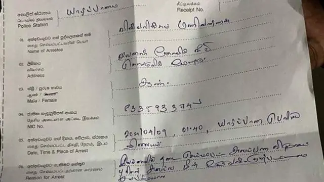 மணிவண்ணன் விஸ்வலிங்கம் கைது குறிப்பு