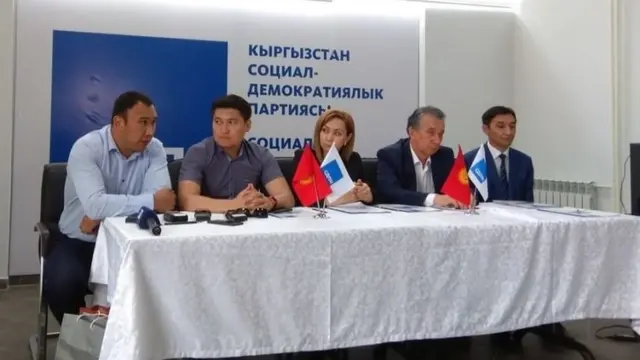 КСДП жыйыны