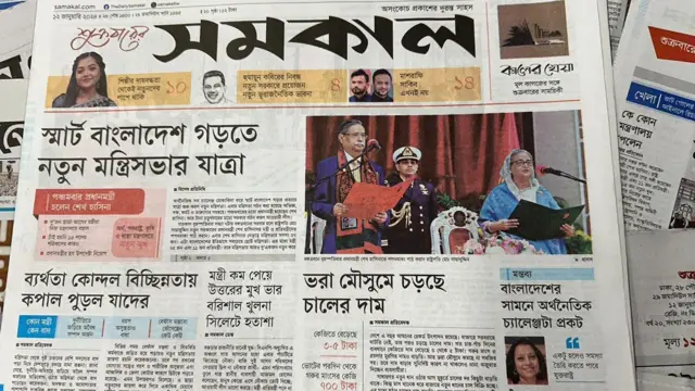 সংবাদপত্র