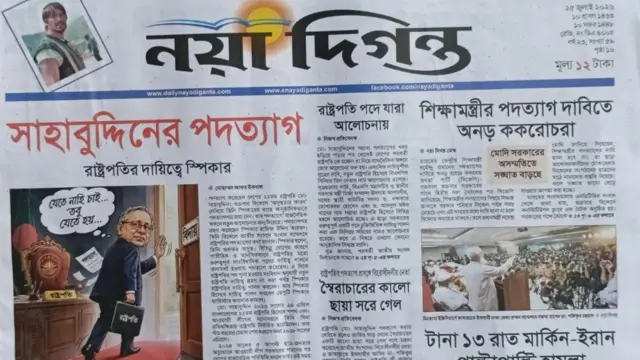 নয়া দিগন্ত