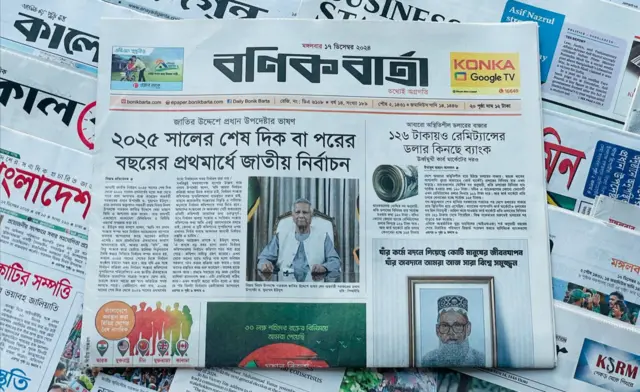 বণিক বার্তা 