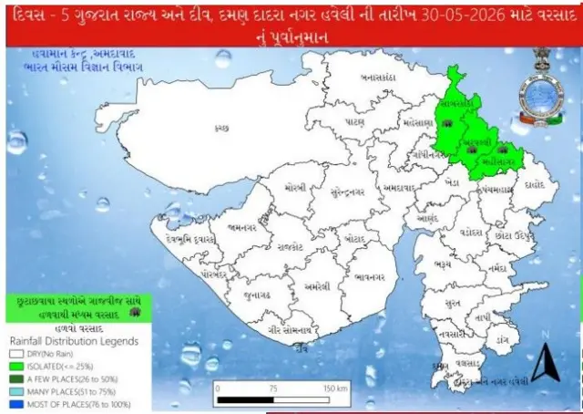 બીબીસી ગુજરાતી હવામાન ચોમાસું વરસાદ ગુજરાત તાપમાન ગરમી