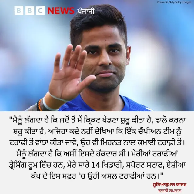 ਸੂਰਿਆਕੁਮਾਰ ਯਾਦਵ