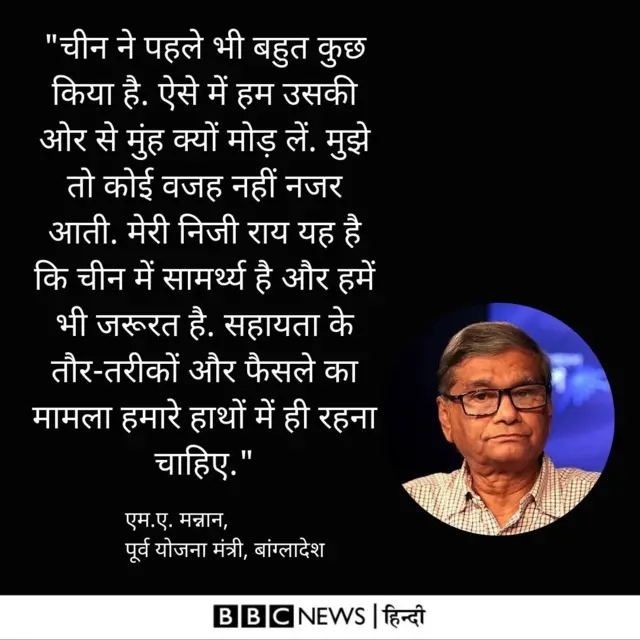 बांग्लादेश