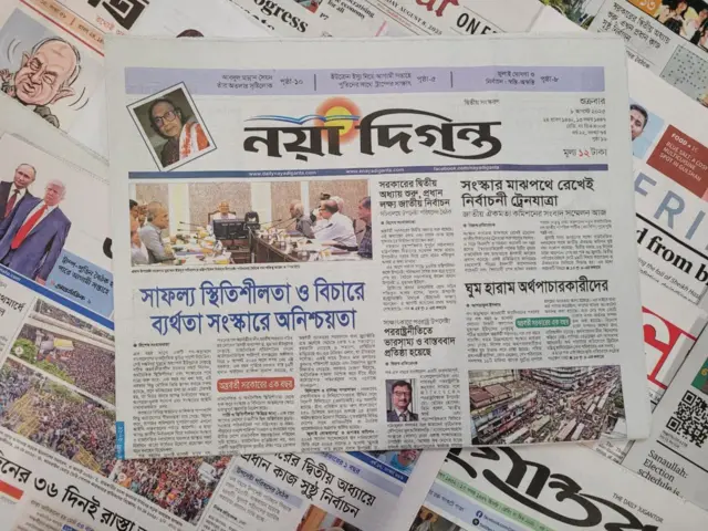 নয়া দিগন্ত