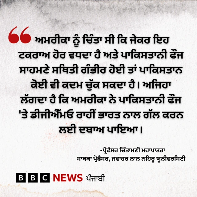 ਮਹਾਪਾਤਰਾ
