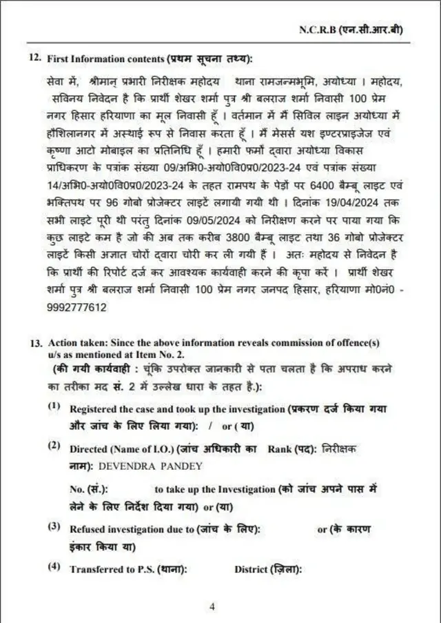 રામજન્મભૂમિ, અયોધ્યા, યોગી આદિત્યનાથ, અખિલેશ યાદવ