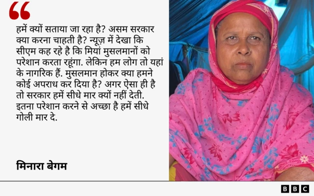 मिनारा बेगम का कोट