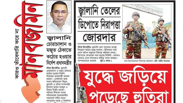 মানবজমিন