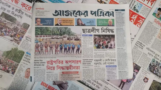 পত্রিকা