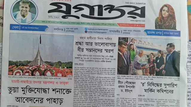 যুগান্তর