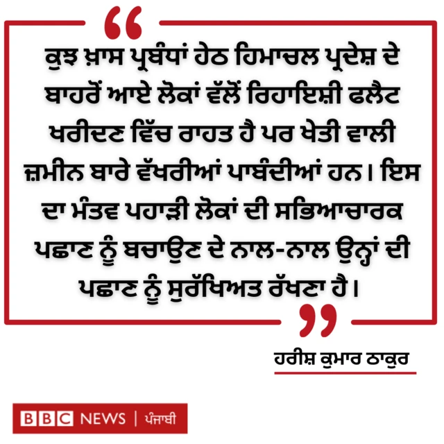 ਹਿਮਾਚਲ ਪ੍ਰਦੇਸ਼ 