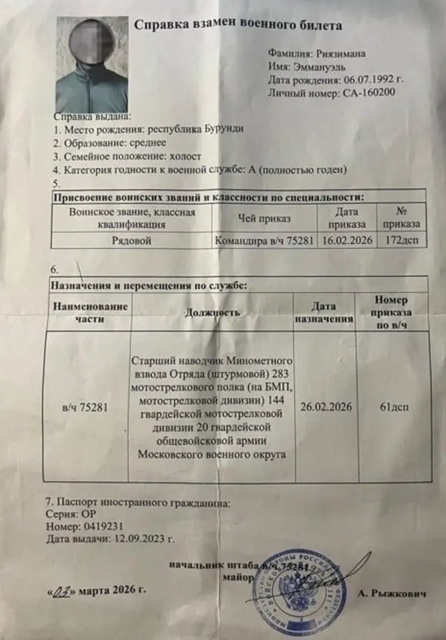 Riyazimana avuga ko bahawe amasezerano abinjiza mu gisirikare c'Uburusiya yanditse mu Kirusiya