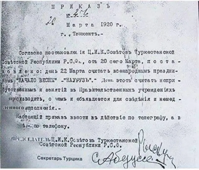 Турар Рыскулов кол койгон документ