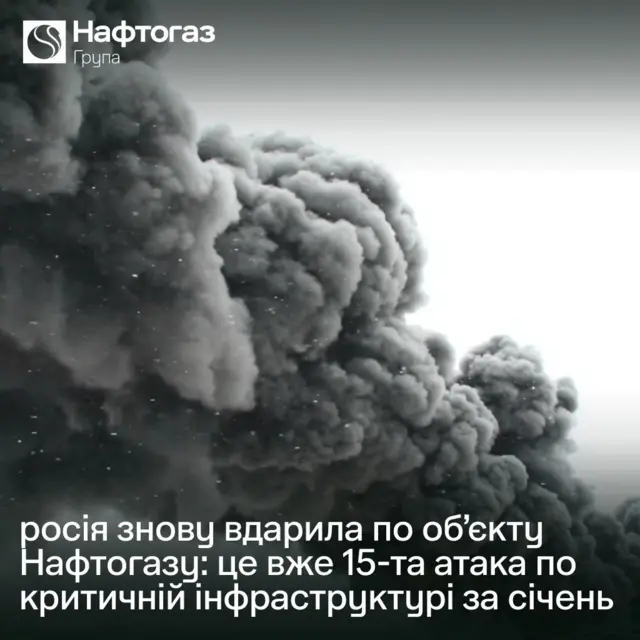 У січні 2026 росіяни завдавали удари не лише по електро- і тепловій енергетиці, але й продовжували бути по газовій інфраструктурі
