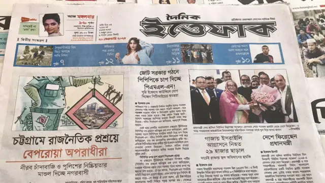 পত্রিকা