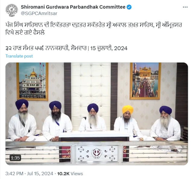 ਜਥੇਦਾਰਾਂ ਦੀ ਬੈਠਕ 