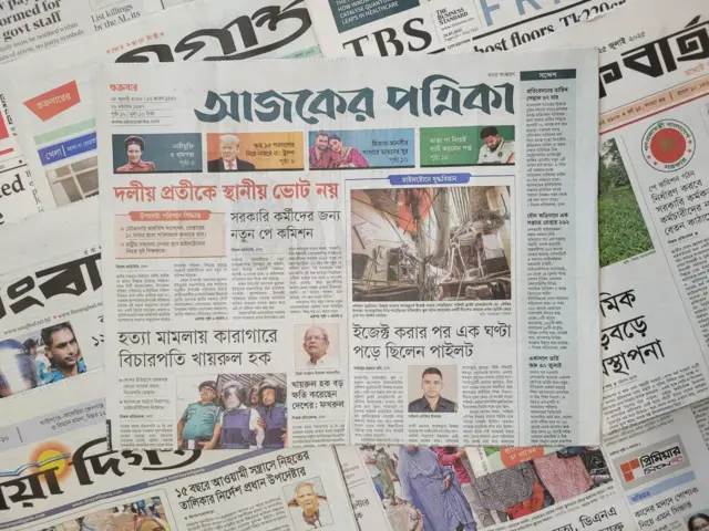আজকের পত্রিকা