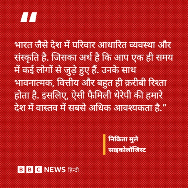 निकिता मुले की राय