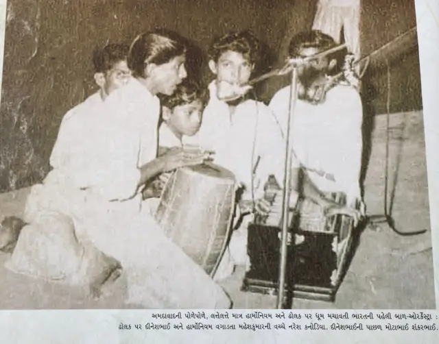 ઢોલક પર દીનેશભાઈ અને હાર્મોનિયમ વગાડતા મહેશકુમારની વચ્ચે નરેશ કનોડિયા, દીનેશભાઈની પાછળ મોટા ભાઈ શંકરભાઈ