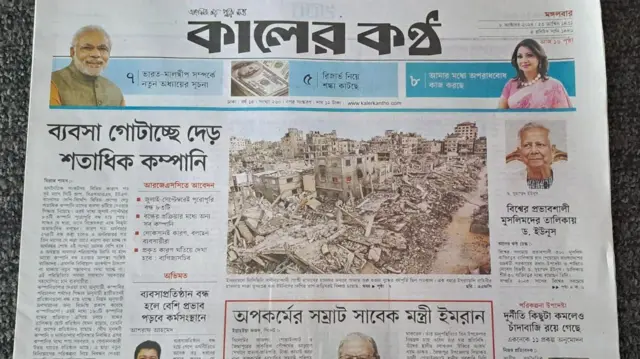 কালের কণ্ঠ