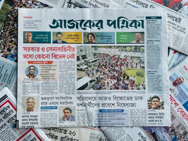 আজকের পত্রিকা