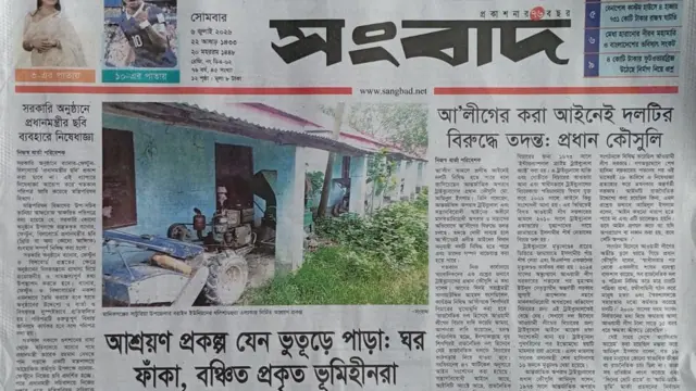 সংবাদ