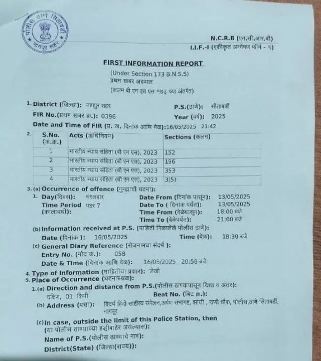 कार्यक्रमात प्रक्षोभक आणि आक्षेपार्ह वक्तव्य केल्याचा आरोप करण्यात आला आहे.