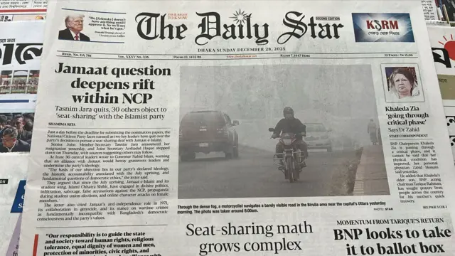 দ্য ডেইলি স্টার 