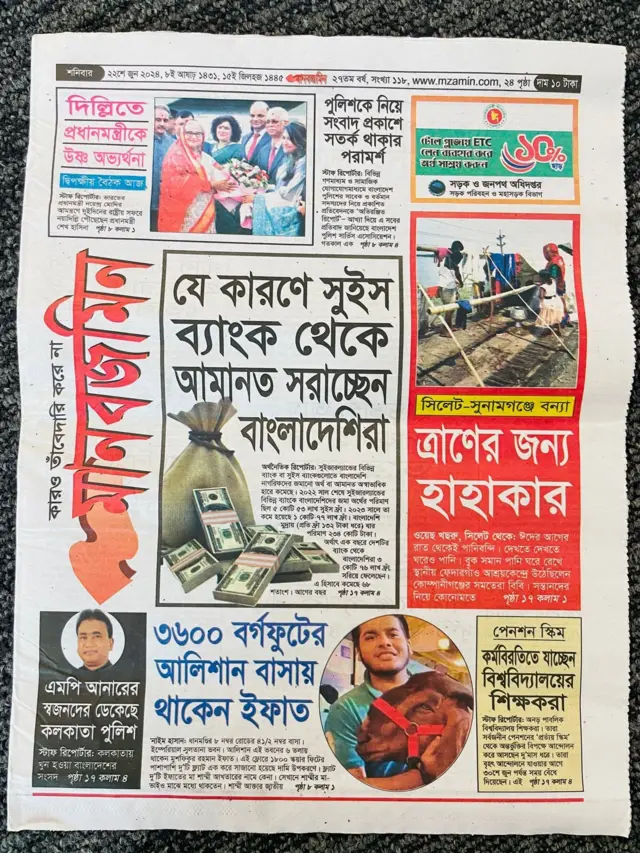 মানবজমিন