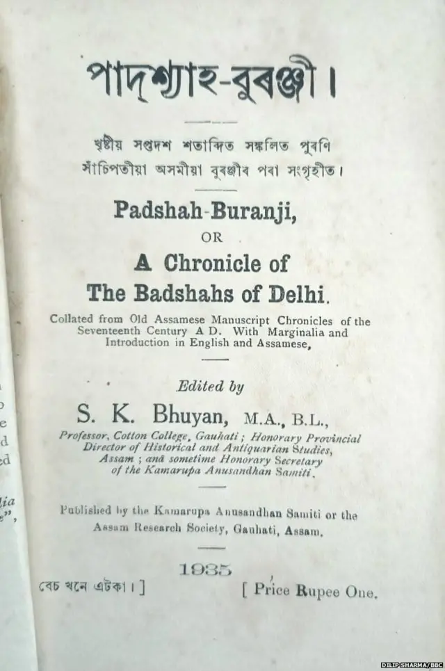 సరాయ్‌ఘాట్ యుద్ధం