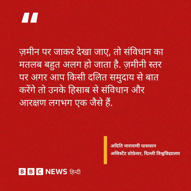 संविधान पर एक्सपर्ट की राय