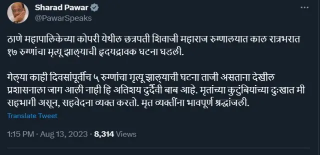 ठाणे रुग्णालय