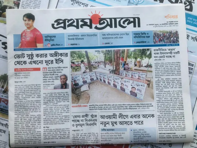 প্রথম আলো