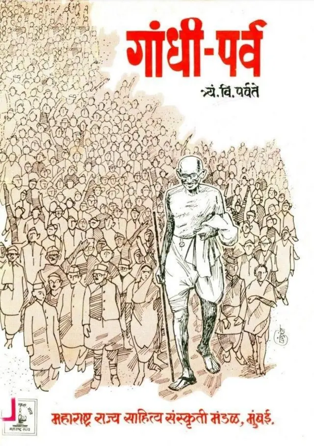 क्वीट इंडिया (भारत छोडो किंवा चले जाव) या घोषणेनं अवघ्या भारताला जागं केलं आणि स्वातंत्र्यसंग्रामाच्या अखेरच्या लढाईत सहभागी होण्यासाठी प्रेरित केलं.