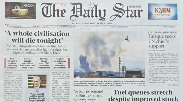 দ্য ডেইলি স্টার