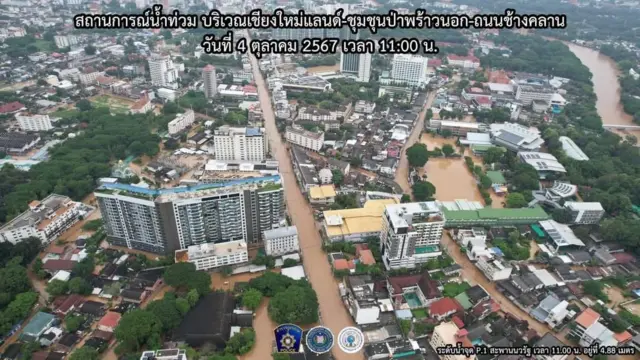 ภาพมุมสูงน้ำท่วมเชียงใหม่ 