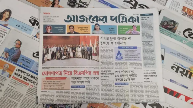 পত্রিকা