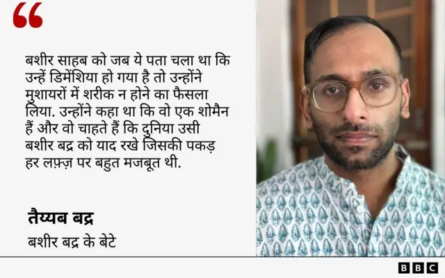 तैय्यब बद्र