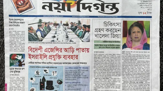 নয়াদিগন্ত