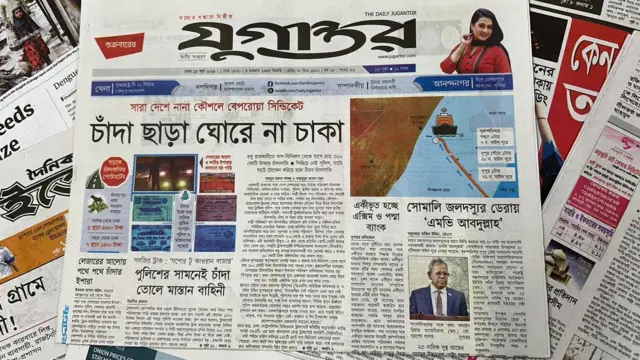 সংবাদপত্র