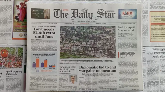 দ্য ডেইলি স্টার