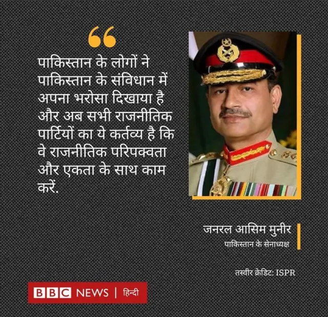 पाकिस्तान चुनाव